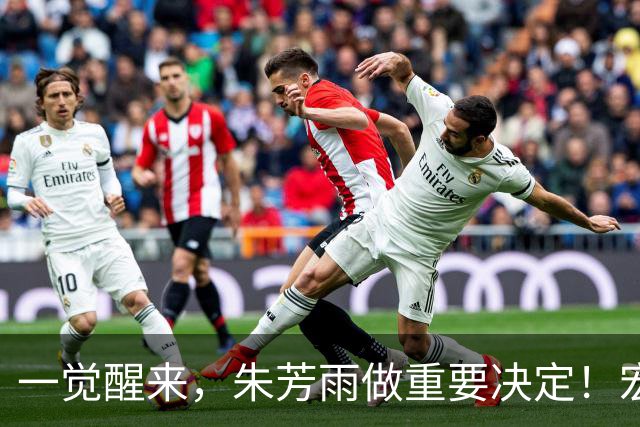 一觉醒来，朱芳雨做重要决定！宏远临时主帅出炉，杜锋也有新消息